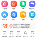 中房购app