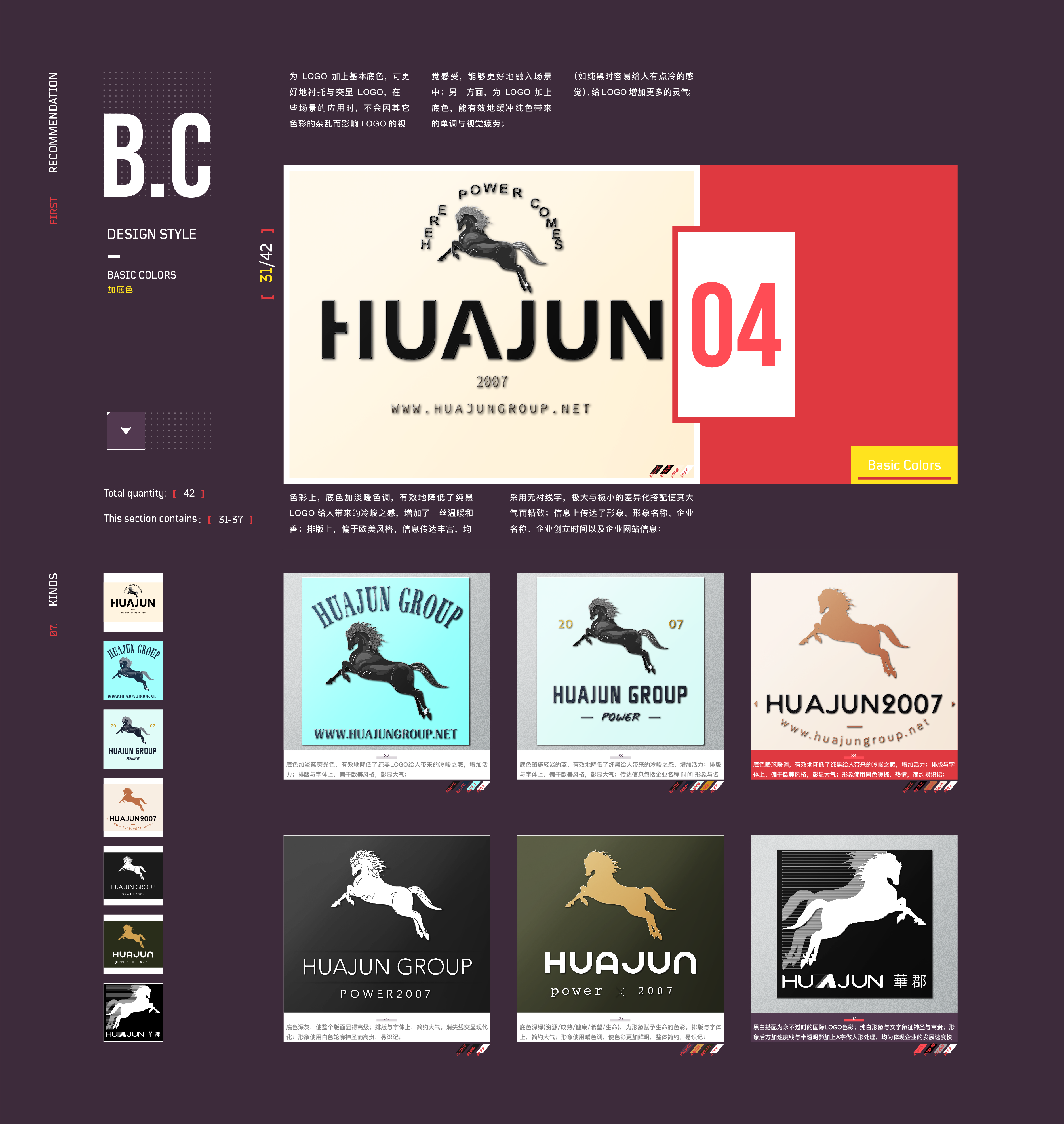 此版为针对集团与boss要求,设计的一系列logo风格,包括各应用场景