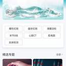 中国风湿免疫图库
