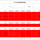 排烟管系统管理