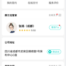 移动应用 APP