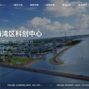 上海湾区科创中心官网