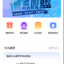 九九配眼镜(微信小程序 uniapp技术)