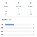 商连商CRM