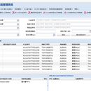 K1-COD物流信息管理系统