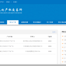 上海文化产权交易平台