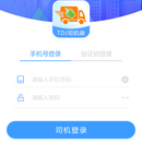 TDJ司机物流APP