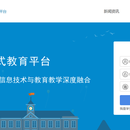 云五岳一站式教育平台