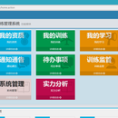 飞行训练管理系统