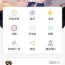 桂林旅游学院大数据平台
