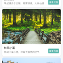 山水农居(小程序)