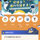 海豚百科