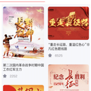 红色文化研究院