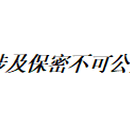 WMS条码系统