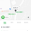 欧了出行APP