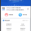 金牌商家管理系统
