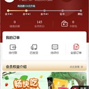 良品铺子+小程序