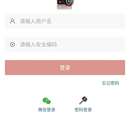 汇丰银行App登录saas认证优化