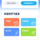 洋葱数学微信后台