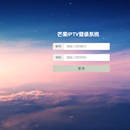 芒果IPTV登录系统
