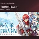 伊苏 6 手游 · iOS / Android 原生 SDK(App Store 精选)