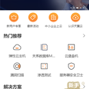 天翼云app