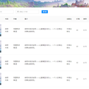 图书管理系统vue express