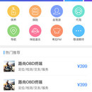 路尚个人APP项目