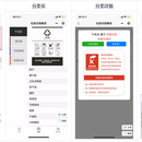 垃圾分类识别微信小程序