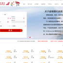 中国联合航空统一支付平台