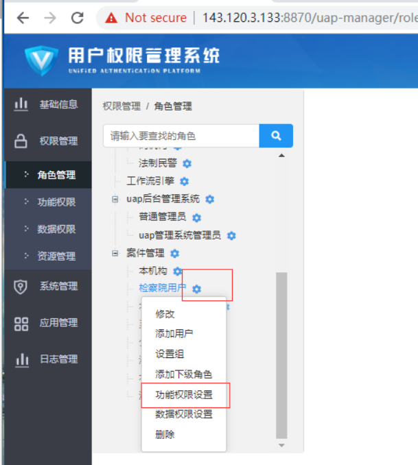 权限管理系统功能强大灵活