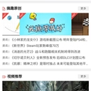 搞趣网（移动端）