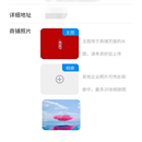 联商惠商家app