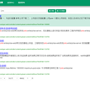 elasticsearch全文检索