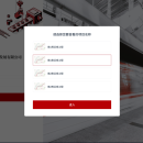 南京地铁管理系统