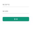 智慧灯光管理(手机端)