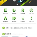 EuroAd油乐嘉