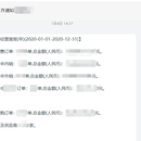 月简报推送(及年简单报)