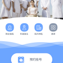 南昌健康App