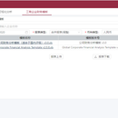 鹏元信息管理系统