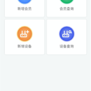 移动云wifi管理支撑系统