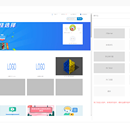 知学云画布引擎工程(PC)