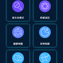 智联乐家APP