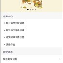 答题系统