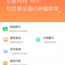 农医问药APP