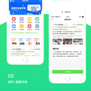 青梨学车（移动端App）