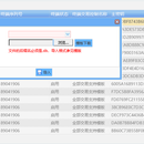 银医账户管理平台的加密改造工作