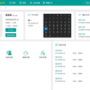 人事白皮书(HRMS)