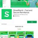 StreetRemit 街角汇款app