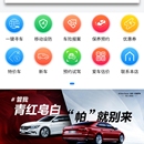 车管家软件